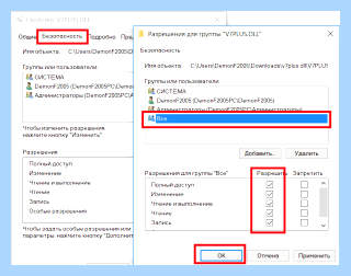 V7plus dll не найдена