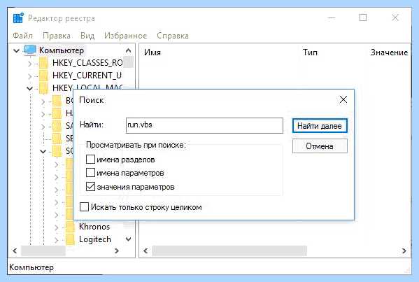 Vbs не удается найти указанный файл