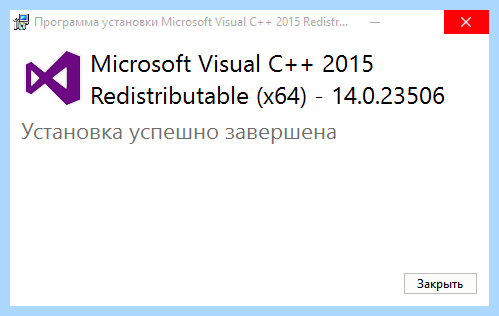 Vc redist что это
