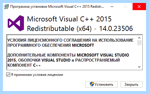 Vc redist что это