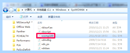 Vcomp110 dll что это