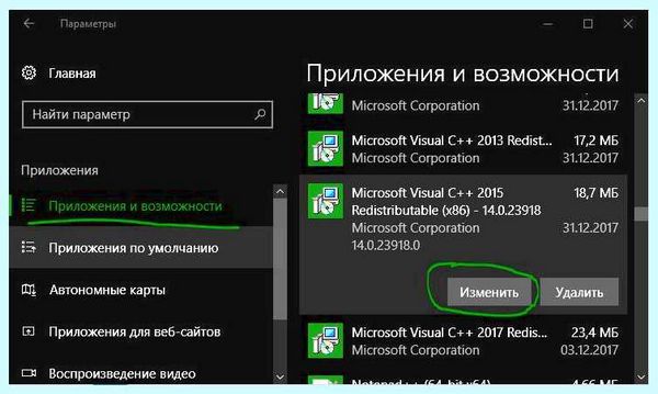 Vcruntime140 dll что делать