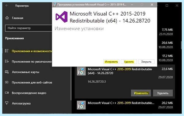 Vcruntime140 dll что делать