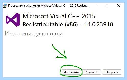 Vcruntime140 dll что делать