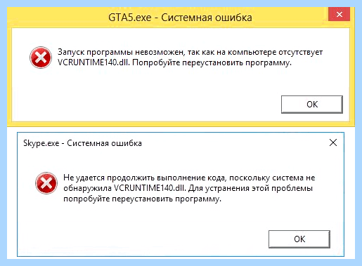 Vcruntime140 dll что это за ошибка