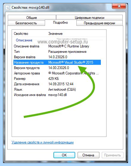 Vcruntime140 dll что это за ошибка