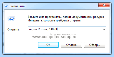Vcruntime140 dll что это за ошибка