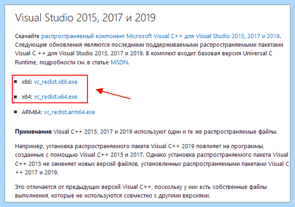 Vcruntime140 dll что это за ошибка