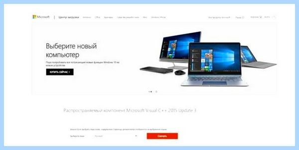 Vcruntime140 dll что это