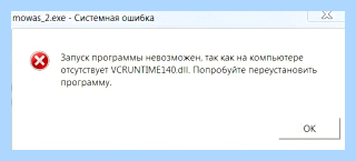 Vcruntime140 dll что это