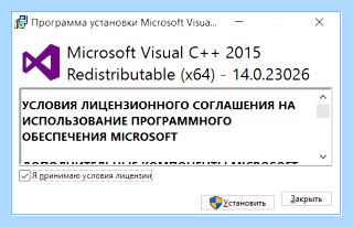 Vcruntime140 dll что это