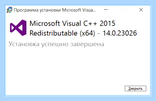 Vcruntime140 dll что это