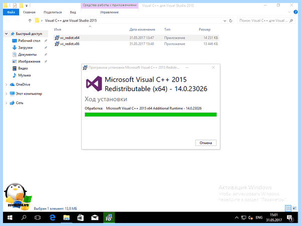 Vcruntime140 dll как исправить