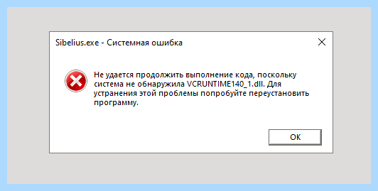 Vcruntime140 dll как исправить