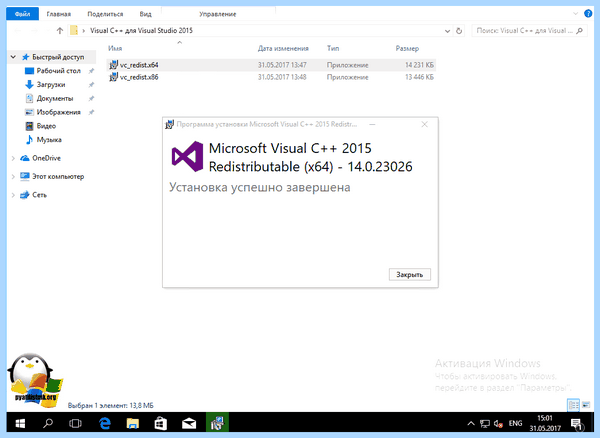 Vcruntime140 dll как исправить
