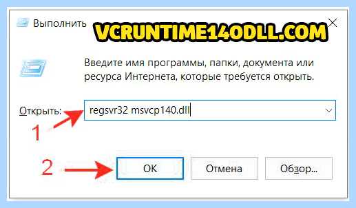 Vcruntime140 dll как исправить