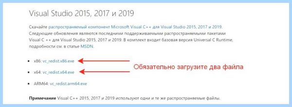 Vcruntime140 dll как исправить