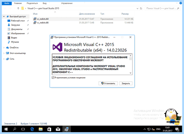 Vcruntime140 dll как исправить