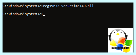 Vcruntime140 dll как исправить