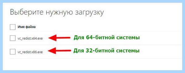 Vcruntime140 dll windows 7 x64