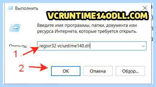 Vcruntime140 dll windows 7 x64
