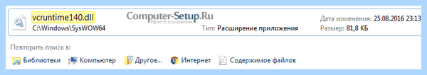 Vcruntime140 dll windows 7 x64
