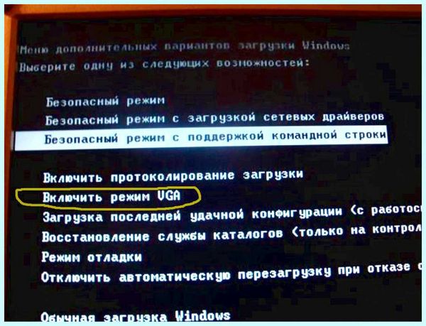 Vga amd что это (графический адаптер, “Стандартный графический, “Стандартный графический адаптер”, графический адаптер”, модель видеокарты) Vga amd что это