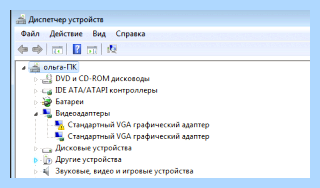 Vga amd что это (графический адаптер, “Стандартный графический, “Стандартный графический адаптер”, графический адаптер”, модель видеокарты) Vga amd что это