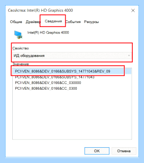 Vga amd что это (графический адаптер, “Стандартный графический, “Стандартный графический адаптер”, графический адаптер”, модель видеокарты) Vga amd что это