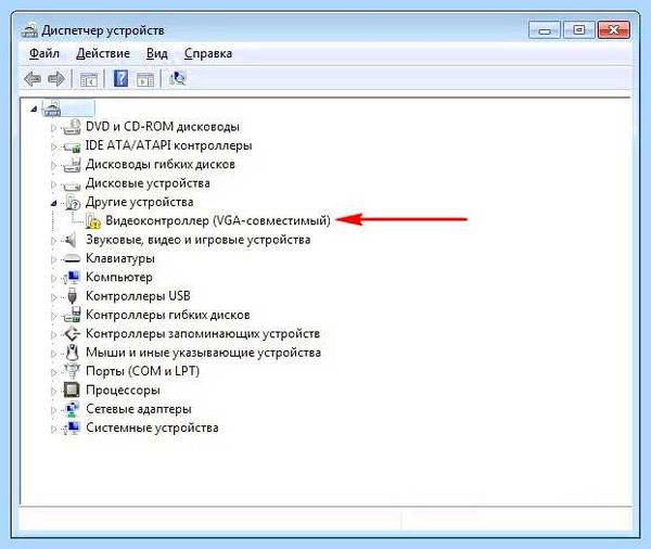 Vga драйвер для windows 7