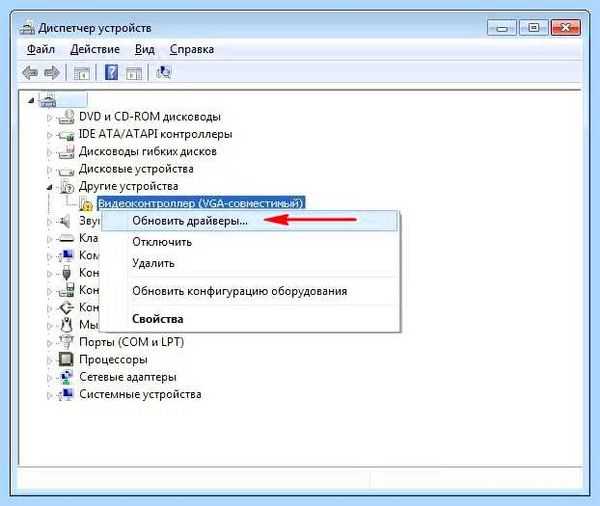 Vga драйвер для windows 7