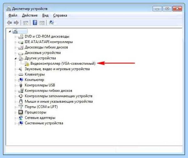 Vga driver что это за драйвер (driver, драйвер, название видеокарты, графический адаптер, после переустановки) Vga driver что это за драйвер
