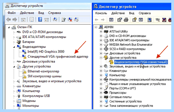 Vga driver что это за драйвер (driver, драйвер, название видеокарты, графический адаптер, после переустановки) Vga driver что это за драйвер