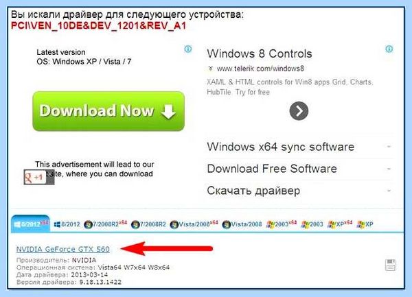 Vga driver что это за драйвер (driver, драйвер, название видеокарты, графический адаптер, после переустановки) Vga driver что это за драйвер