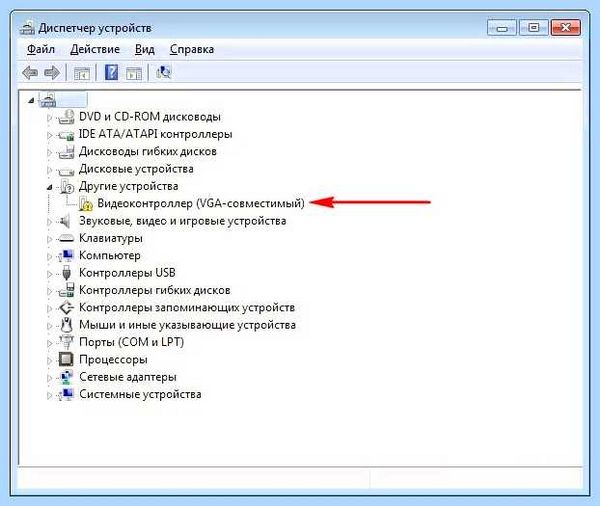 Vga driver что это за драйвер (driver, драйвер, название видеокарты, графический адаптер, после переустановки) Vga driver что это за драйвер