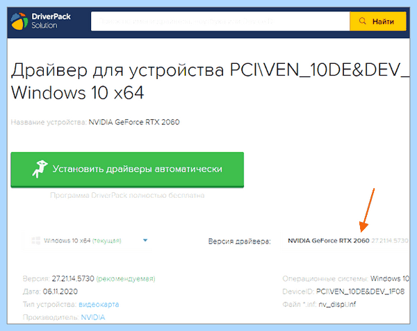 Vga driver что это за драйвер (driver, драйвер, название видеокарты, графический адаптер, после переустановки) Vga driver что это за драйвер