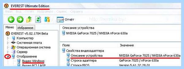 Vga driver что это за драйвер (driver, драйвер, название видеокарты, графический адаптер, после переустановки) Vga driver что это за драйвер
