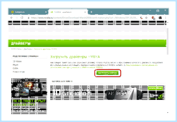 Vga driver что это