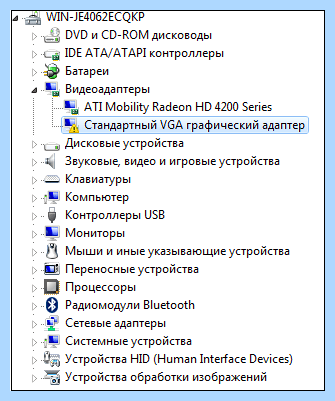 Vga driver скачать
