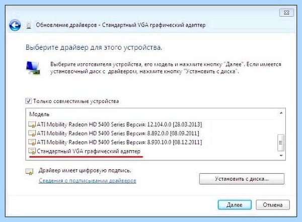 Vga driver скачать