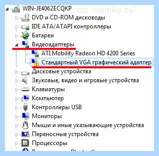 Vga driver скачать