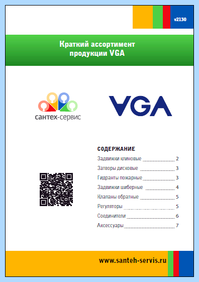 Vga официальный сайт