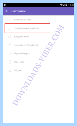 Viber в сети
