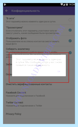 Viber в сети