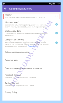 Viber в сети