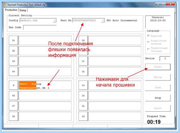 Vid pid флешки