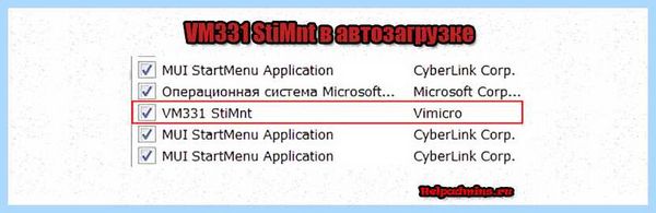 Vimicro что это (vimicro, VM331 StiMnt, Vimicro VC0323, USB-камера Vimicro, USB-камера Vimicro VC0323, Vimicro CameraVC0323) Vimicro что это