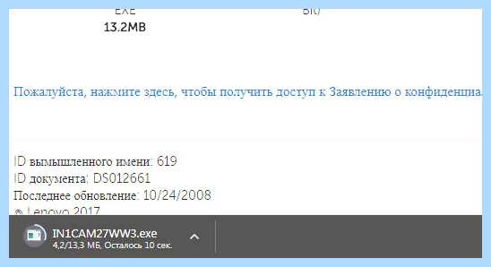 Vimicro что это (vimicro, VM331 StiMnt, Vimicro VC0323, USB-камера Vimicro, USB-камера Vimicro VC0323, Vimicro CameraVC0323) Vimicro что это
