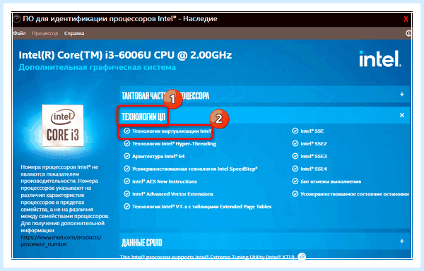 Virtualization bios что это