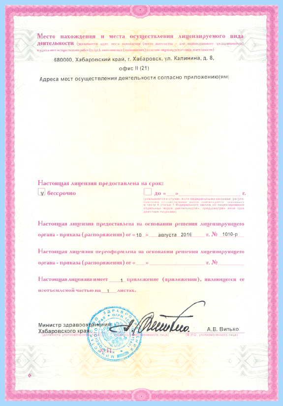 Vl лицензия что это